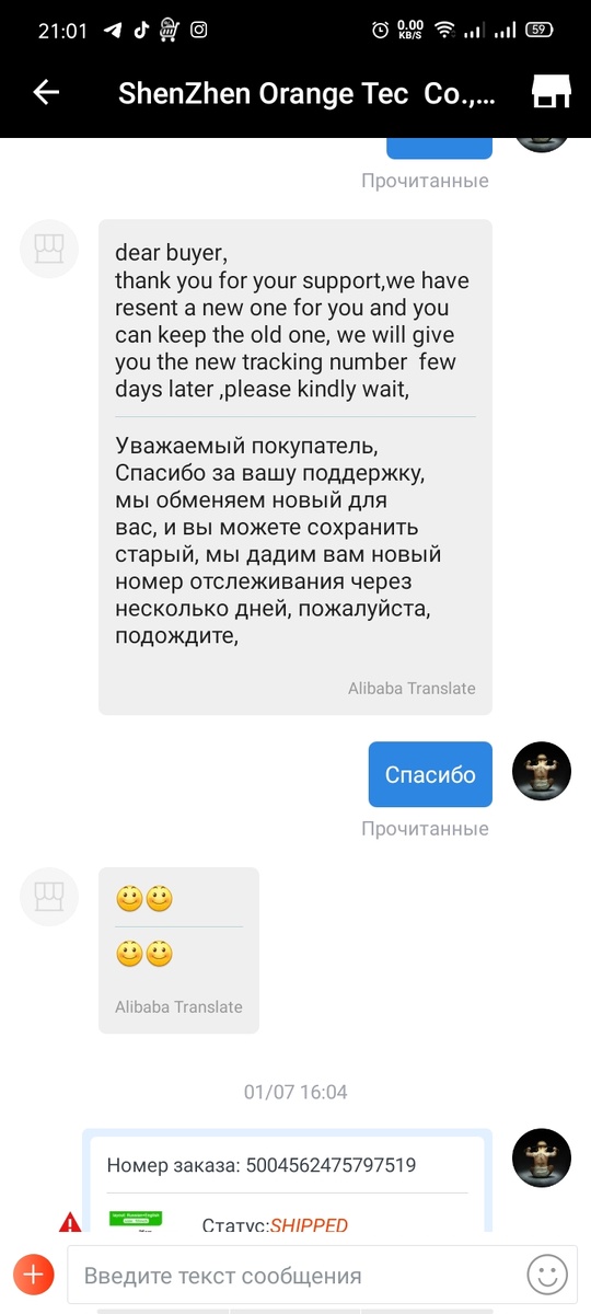 Не знаю все ли такие продавцы? 