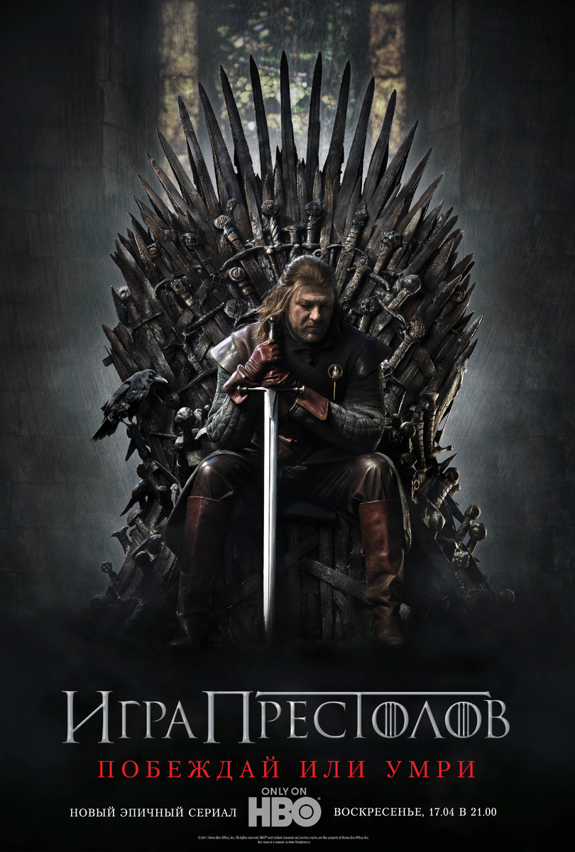 https://7kingdoms.ru/2011/game-of-thrones-posters/