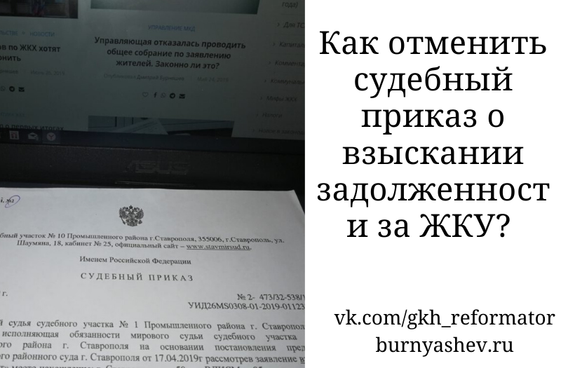 Судебный приказ о взыскании задолженности за ЖКУ. Бурняшев судебный приказ образец.