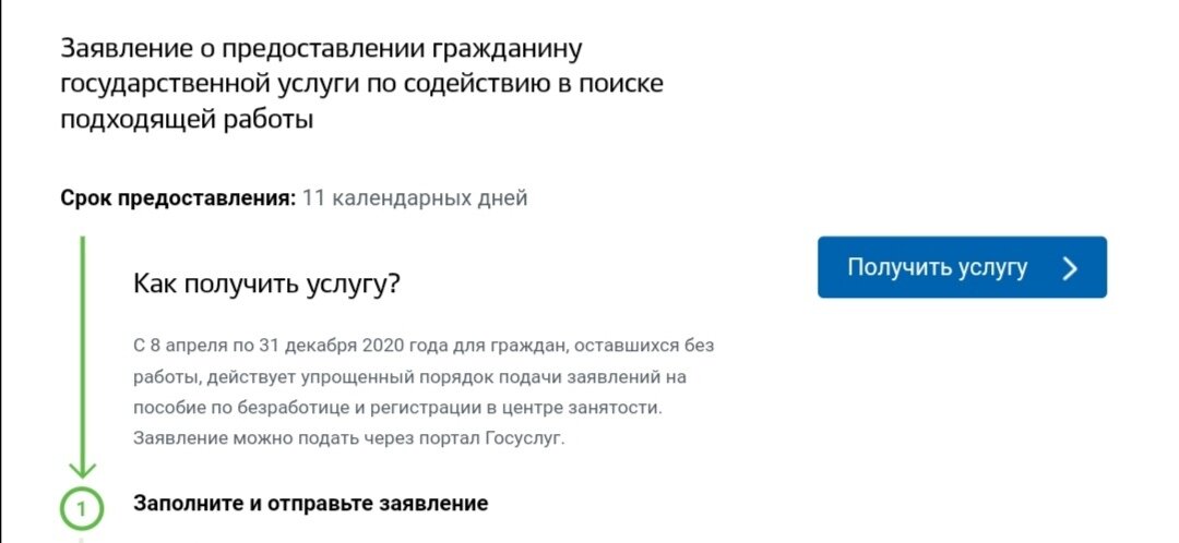 Описание услуги