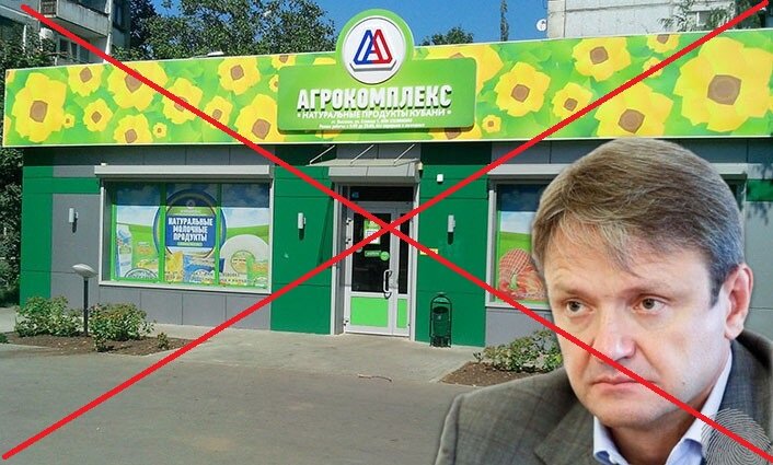 Агрокомплекс карта активировать