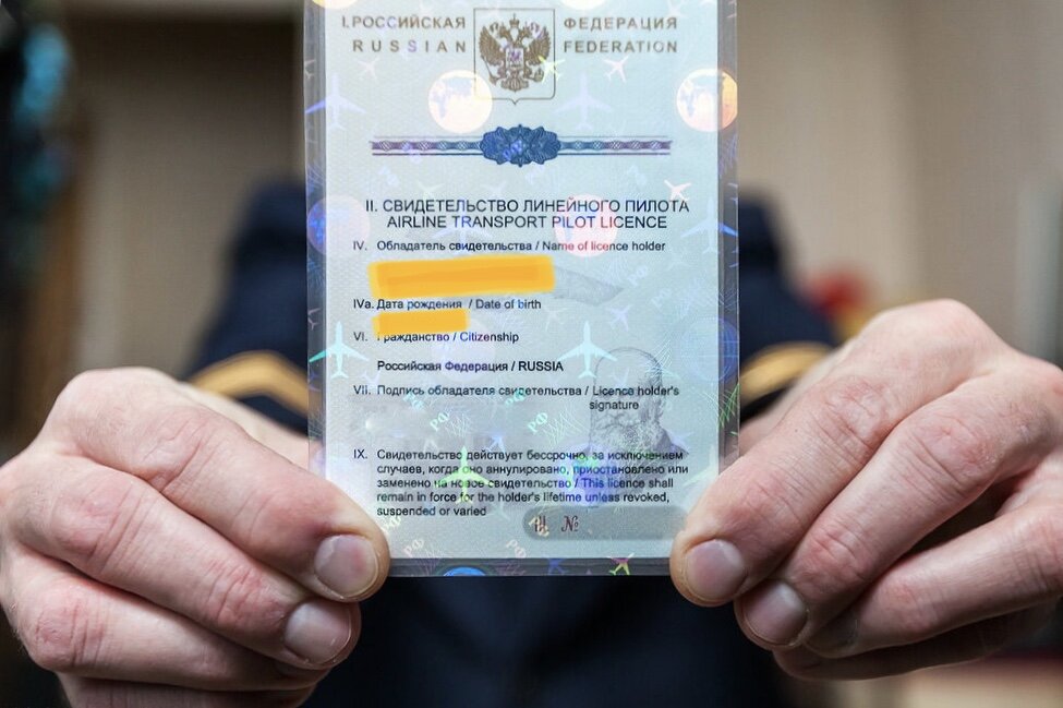 Свидетельство линейного пилота