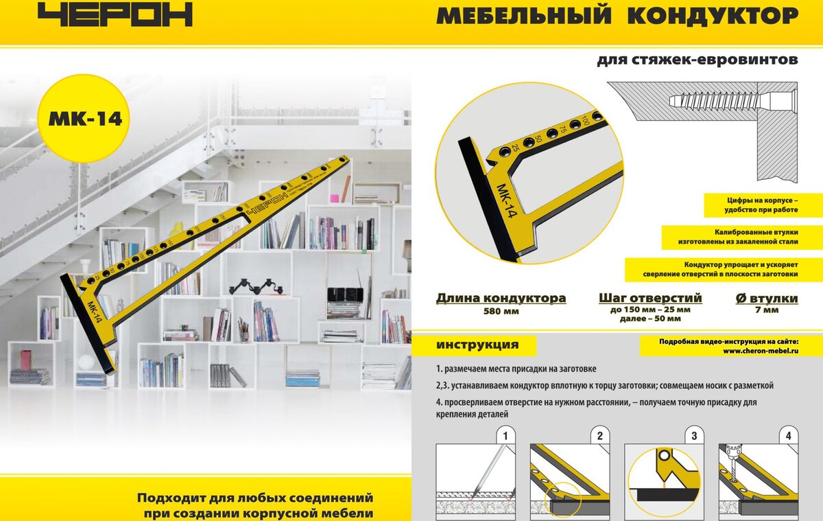 Про соединение на конфирмат (евровинт)