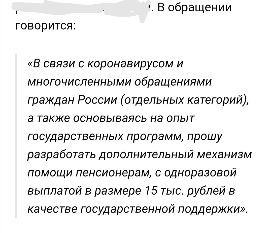 Обращение 