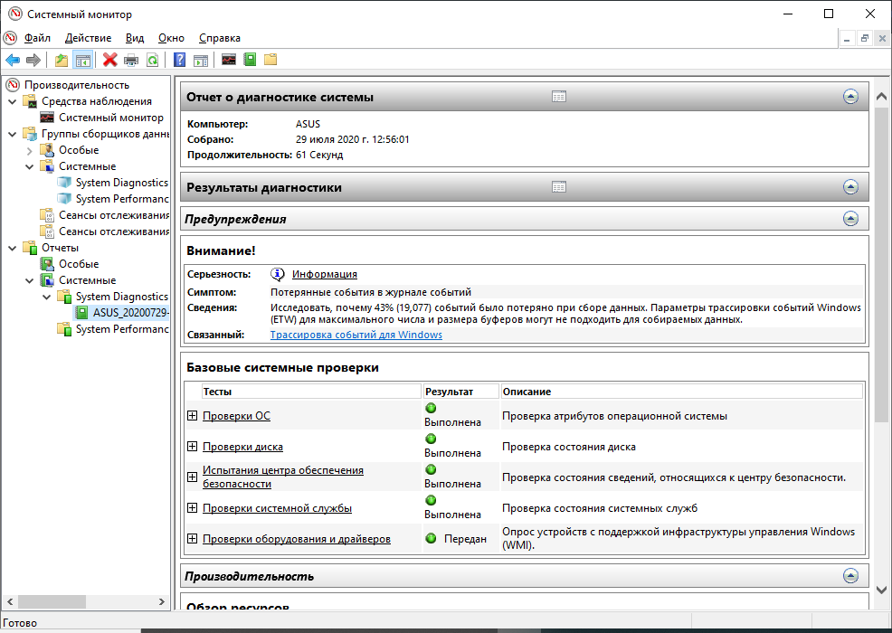 Программа для тестирования компьютера. Программы для тестирования производительности компьютера. Инструмент для стресс-тестирования процессора. Программа для проверки нагрузки пк. Индекс производительности windows.