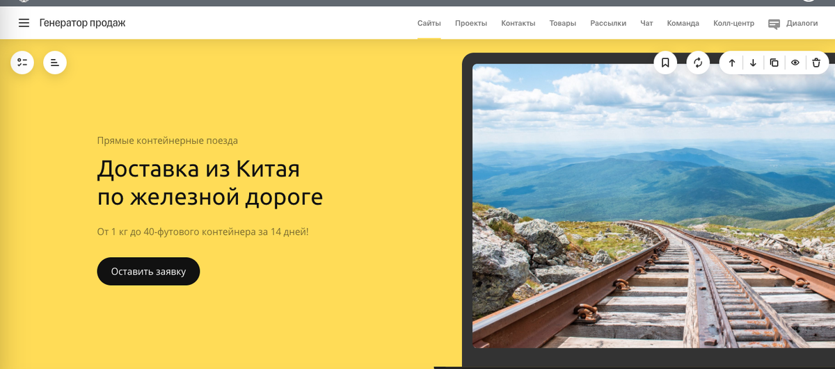 Сайт в конструкторе Тинькова
