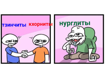 Если че я тзинчит