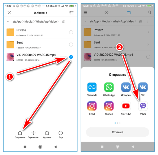 Как с ватсапа отправить фото на вайбер