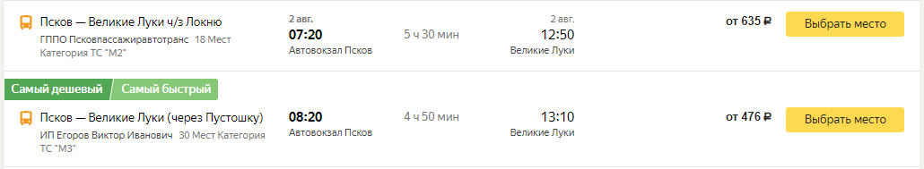 Поезд Псков – Великие Луки: пять часов в шумных вагонах и на неудобных лавках за 900 рублей