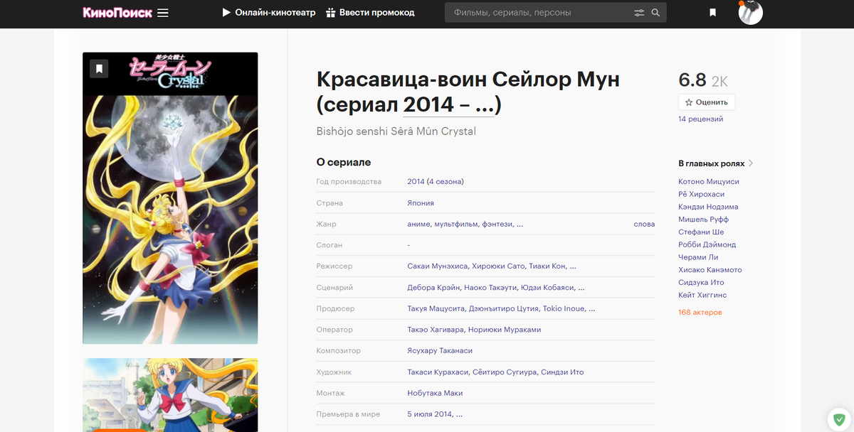 На СибНете хотя бы можно посмотреть... Только там... Ни на КП, ни на ivi ничего такого нет(