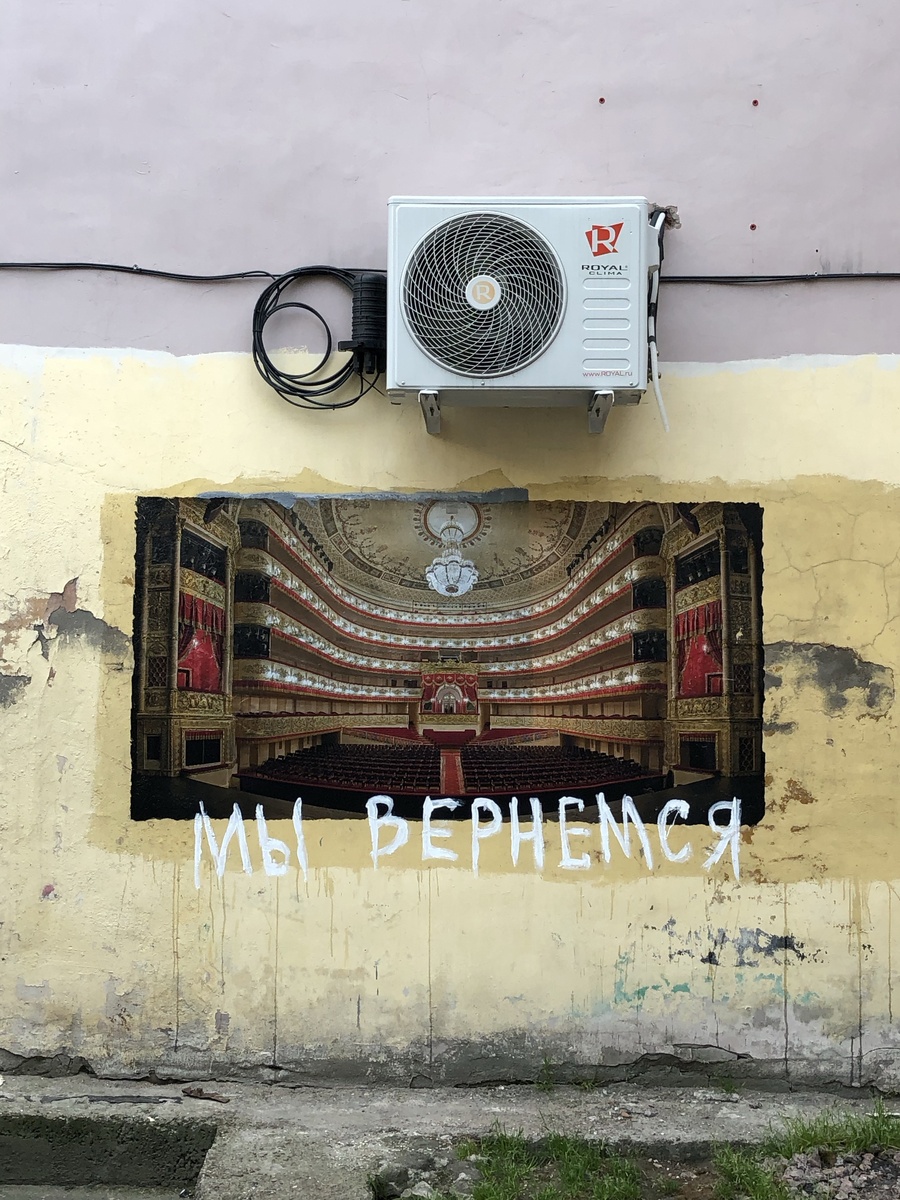 Картина во дворе на Чернышевской