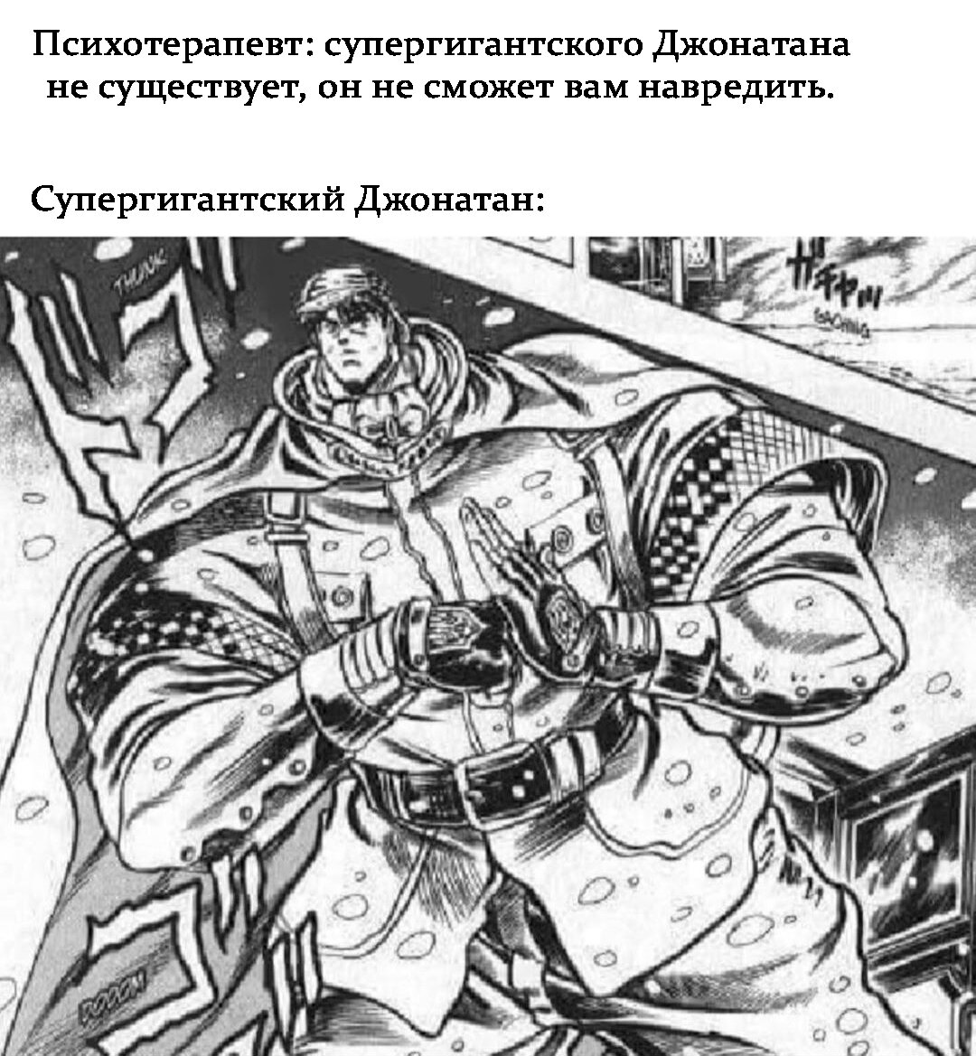 Рисунок 4 135. Джоджо 1 часть. Jojo Манга 1 том. Манга Джоджо лучшие моменты. Манга Джоджо 1 том-2.