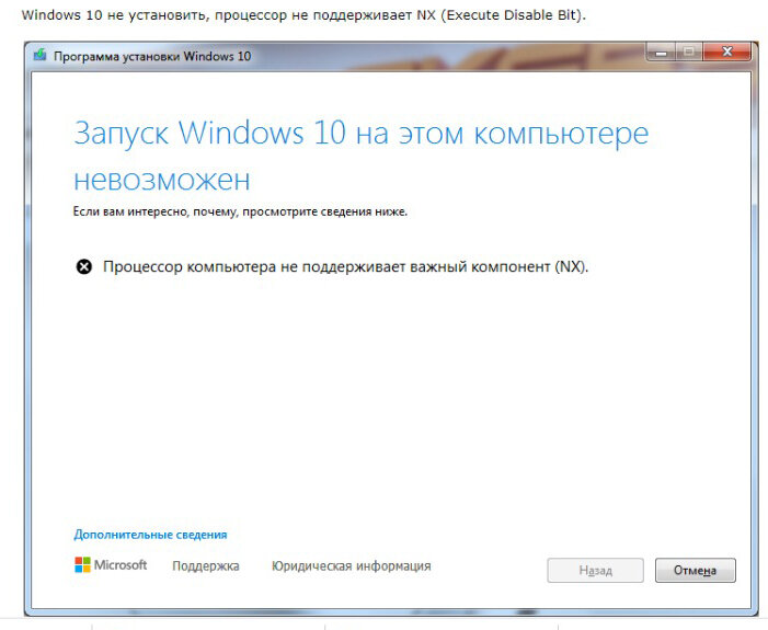 Процессор не поддерживается для windows 11. Процессор не поддерживается для windows 11
