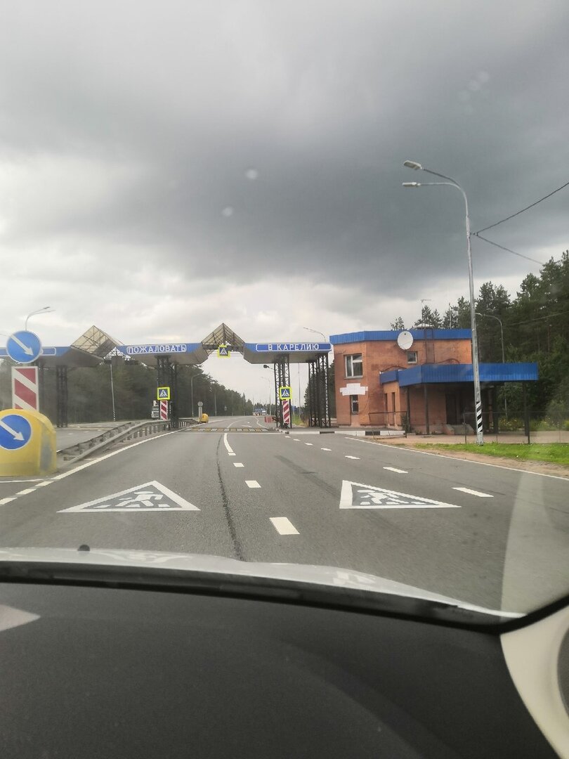 Добро пожаловать в Карелию.