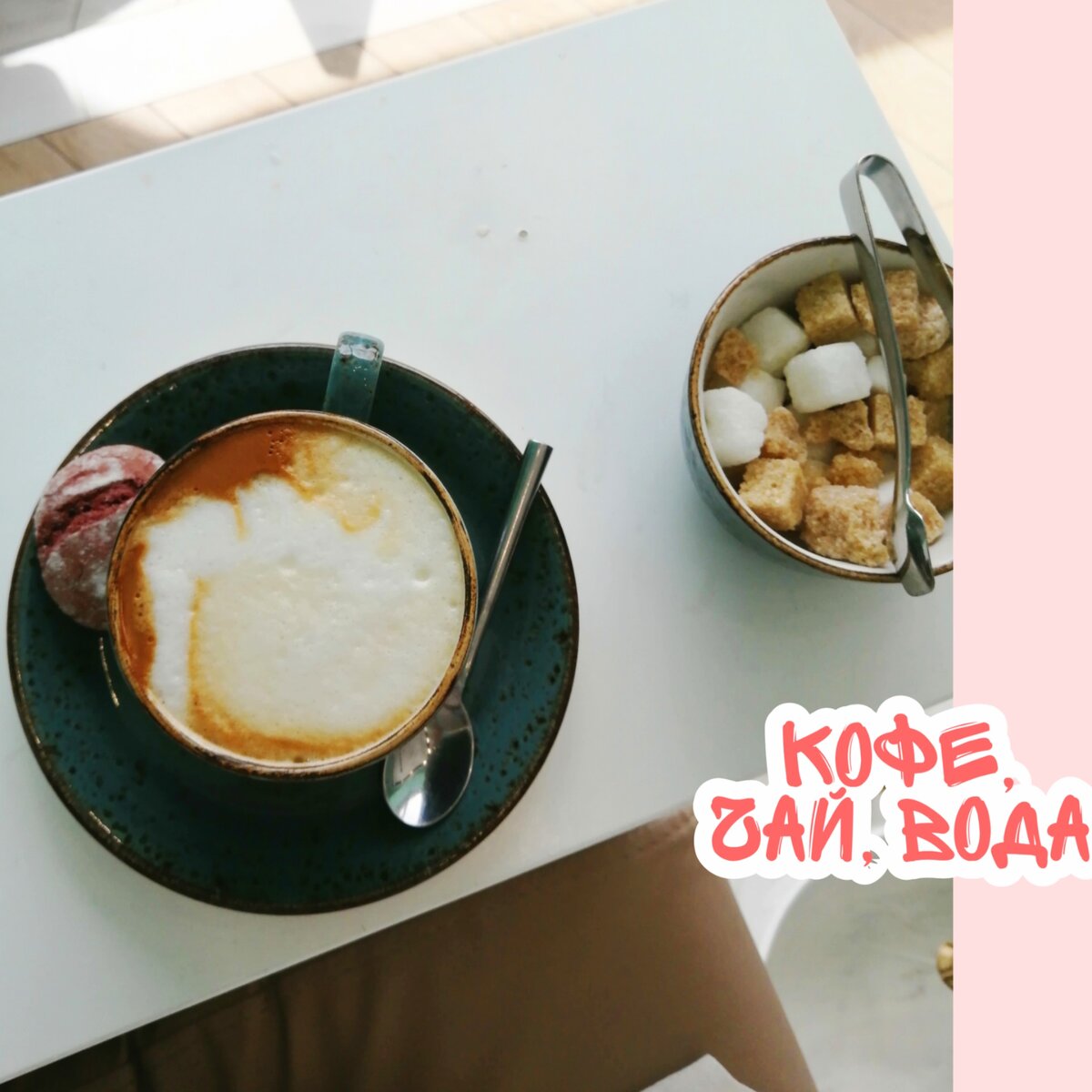 Мой прекрасный кофе на кокосовом молоке.