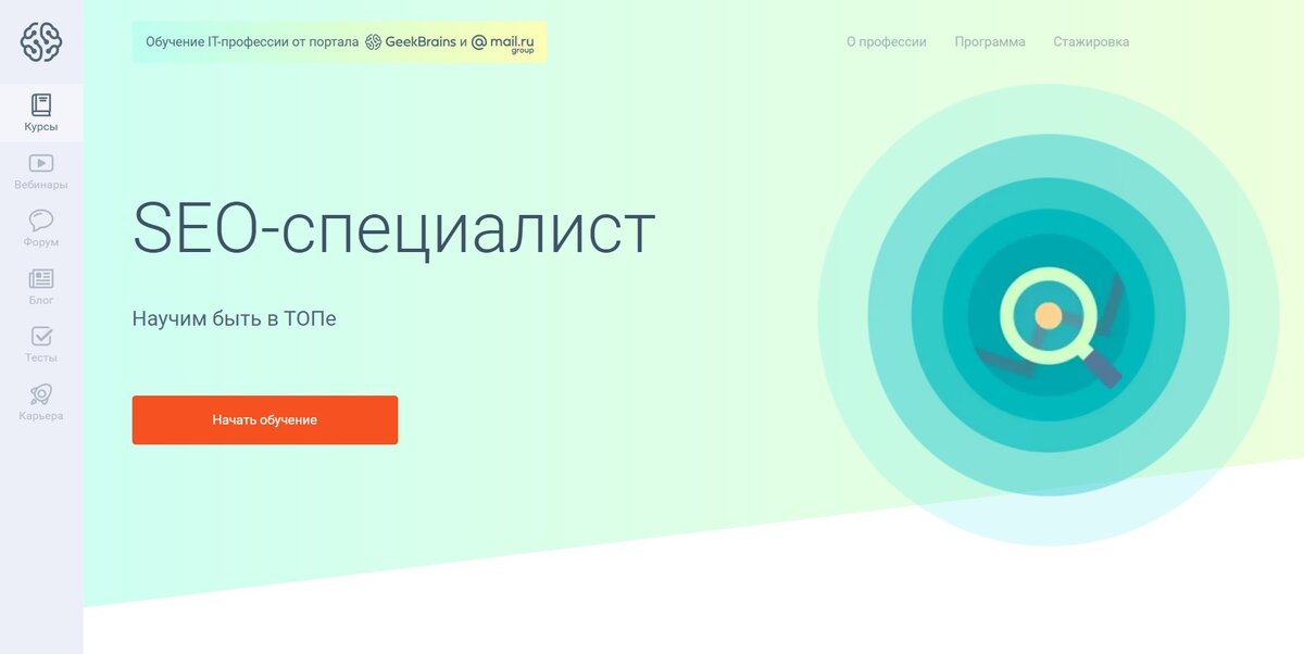 Сео специалист это. SEO специалист. SEO специалист обучение. Курсы по сео продвижению. SEO специалист курсы.