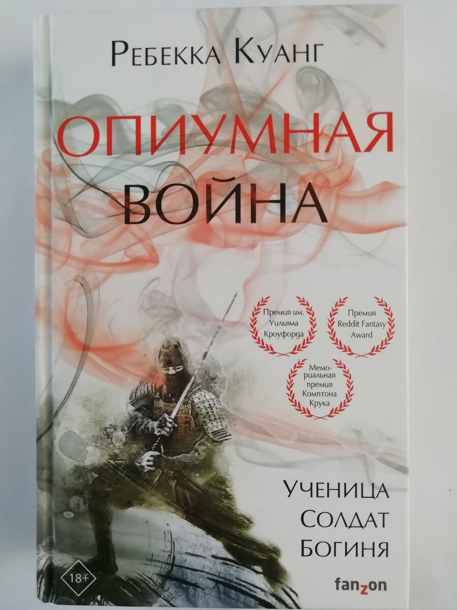 Обложка самой книги.