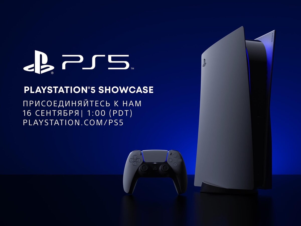 Стала известна дата презентации PlayStation 5 | Кино и Игры | Дзен