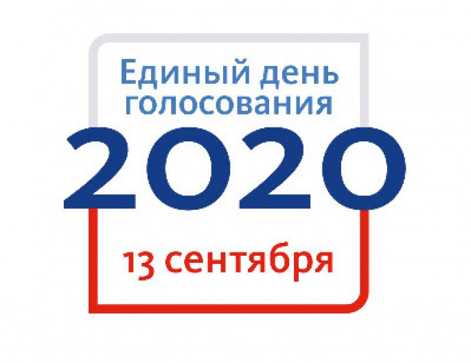 ЕДГ 2020