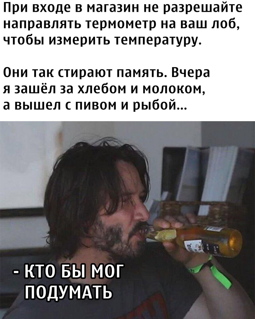 Ой идиот иван васильевич. Испугался надпись. Захожу раньше. Мемы про впн. Не удостоить ответом.