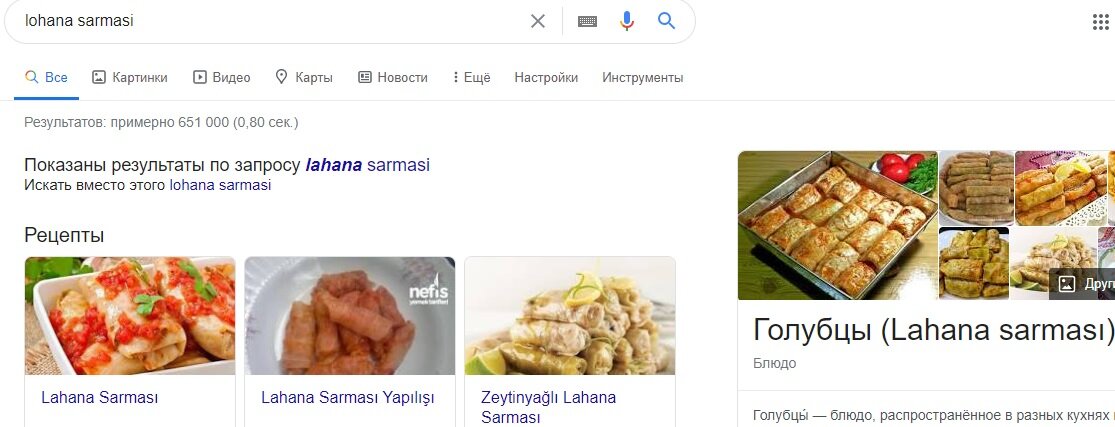 Lahana sarması (лахана сармасы) – сарма, начинку которой заворачивают в капустные листья. Голубцы по-нашему ) 