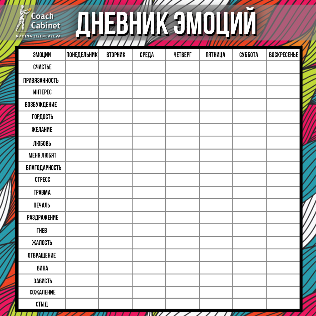 Дневник для детей распечатать