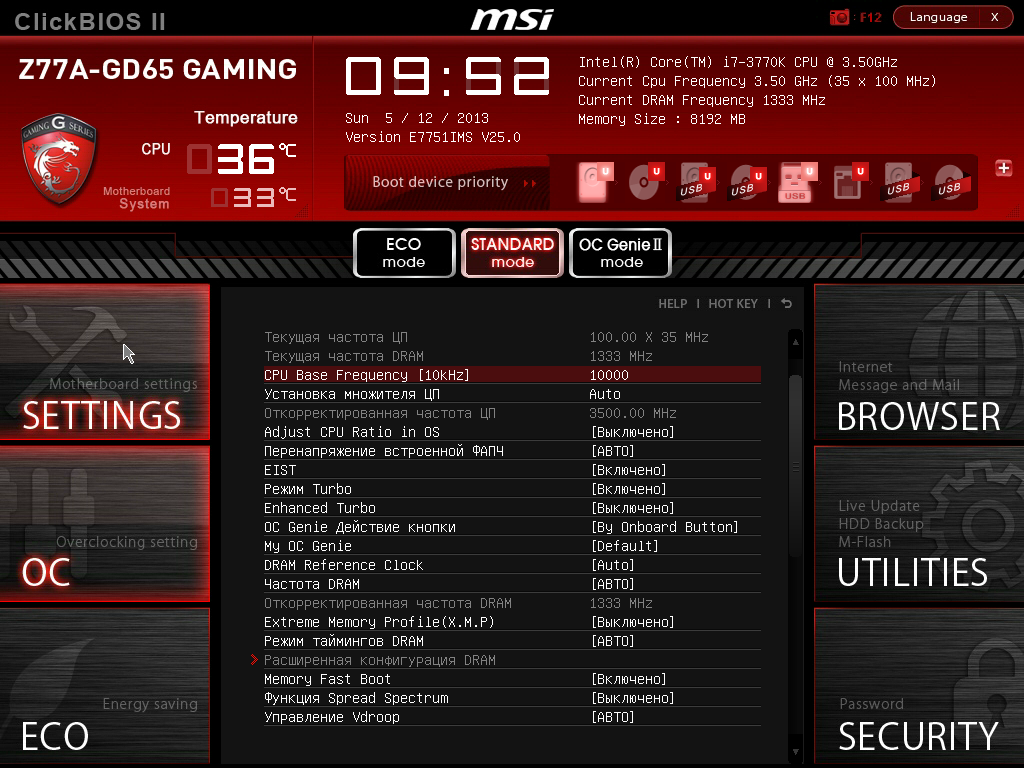 Setup cache. MSI z77a-g45 BIOS. MSI BIOS 5. MSI click BIOS 2. Биос материнской платы MSI.
