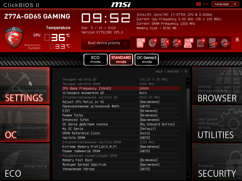 Msi game boost. MSI z77a-g45 BIOS. MSI click BIOS 2. MSI BIOS Интерфейс. MSI click BIOS 1 турбо буст.