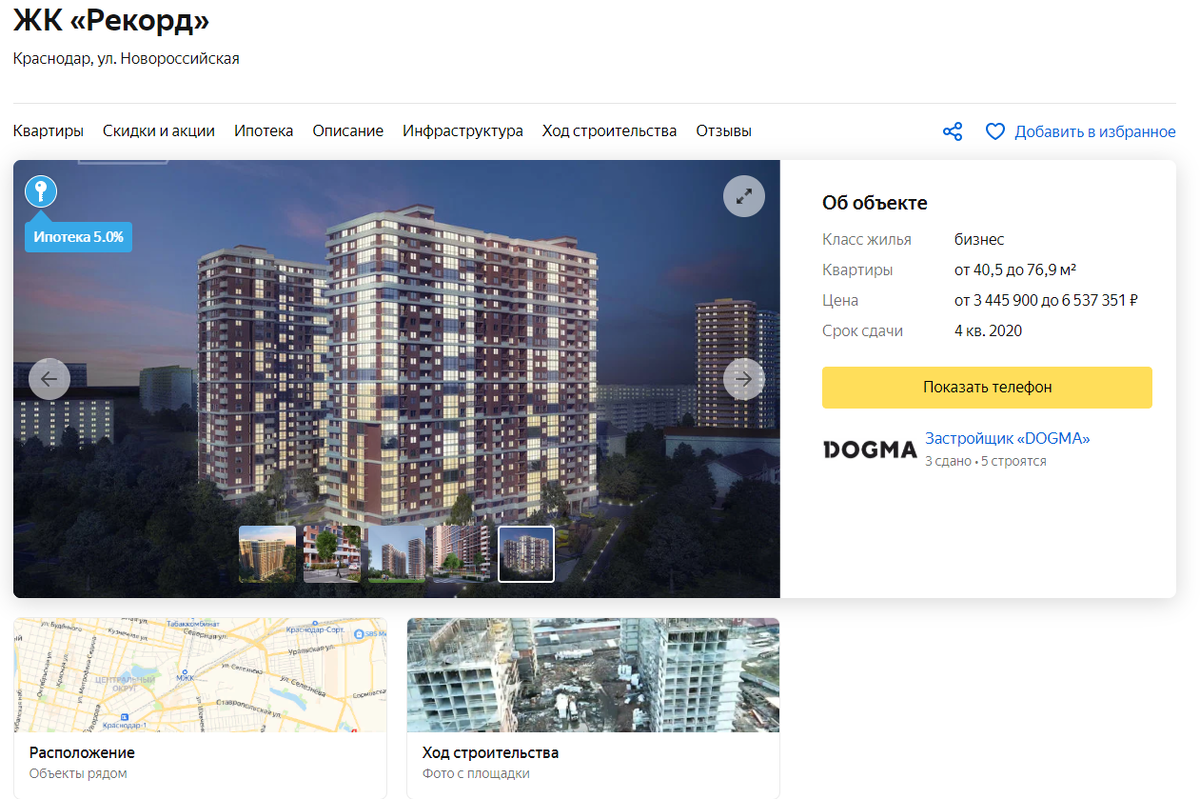 смотрите карусель