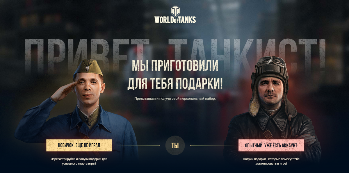 Изображение с портала worldoftanks.ru