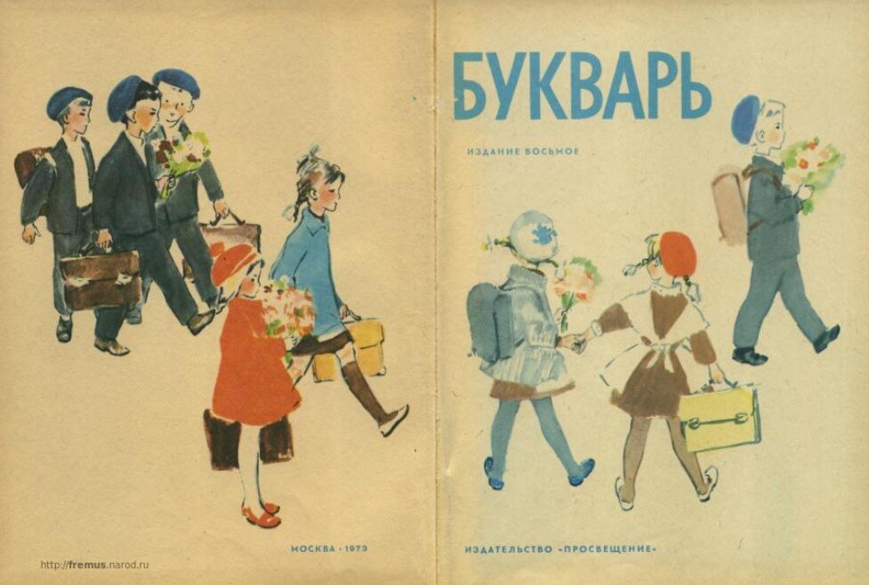 Картинки из советских учебников
