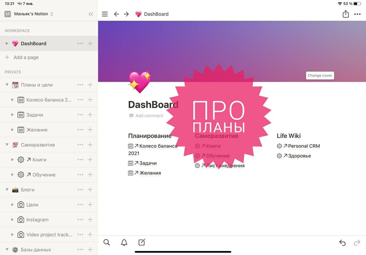 Как добавить картинку в notion