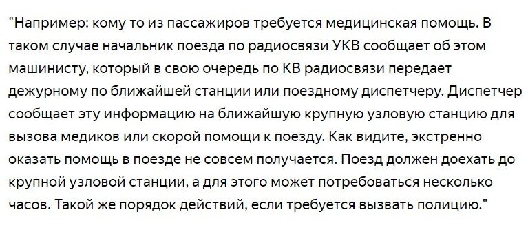 0твет на цитату ниже: