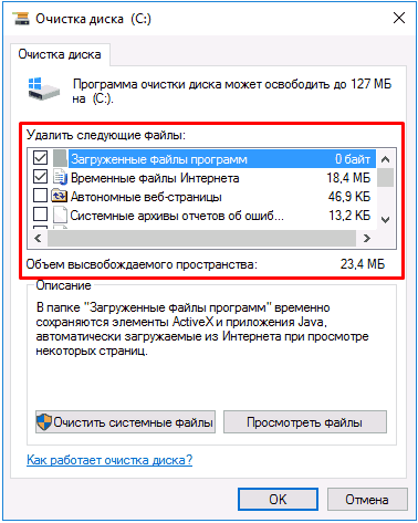 Стереть можно всё, что есть в этом списке