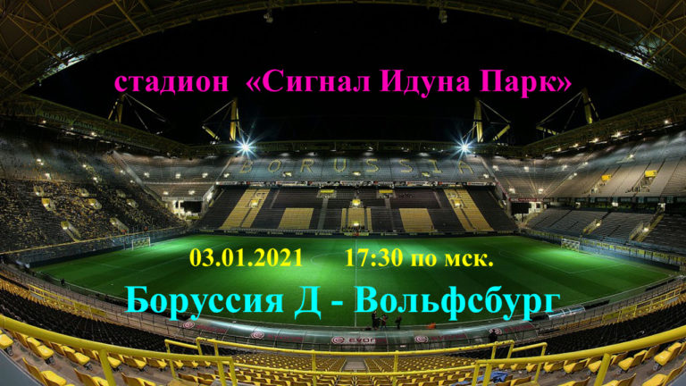 https://sportobzorplus.ru/blog-post/borussiya-d-volfsburg/