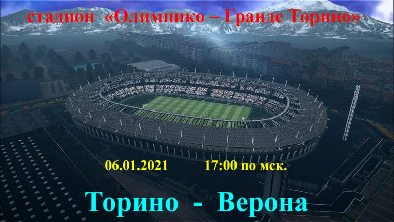 https://sportobzorplus.ru/blog-post/torino-verona/