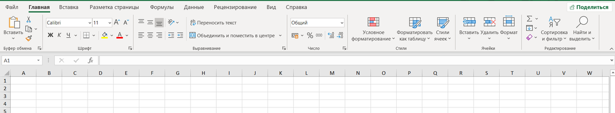 Главная страница Microsoft Excel 2019