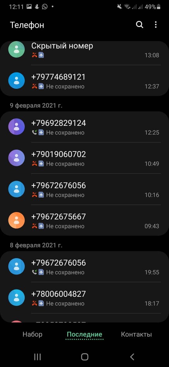 скрины звонков с телефона, номера с которых звонят операторы