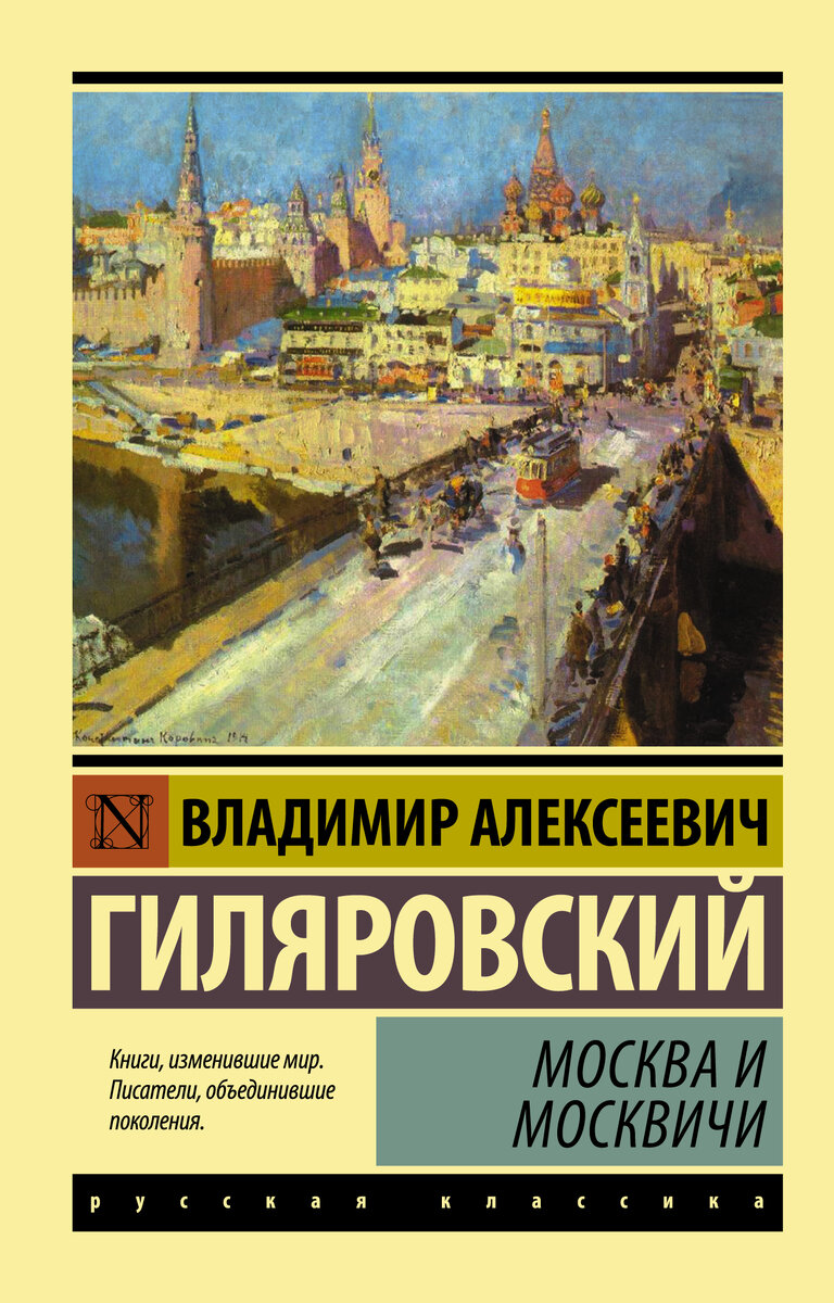 История первого гастронома страны: чем Елисеев удивил москвичей. Чем прославился и какой оставил след в истории? ИСТОРИЯ БИЗНЕС