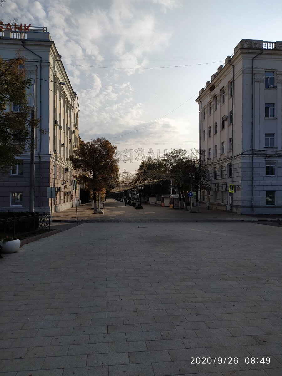 Улица , где расположено МФЦ . Г. Рязань 