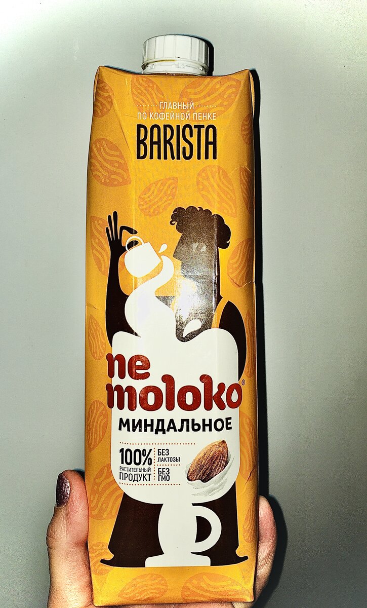 Миндальное