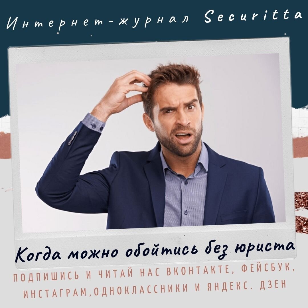 Полезная инфо на https://vk.com/securitta