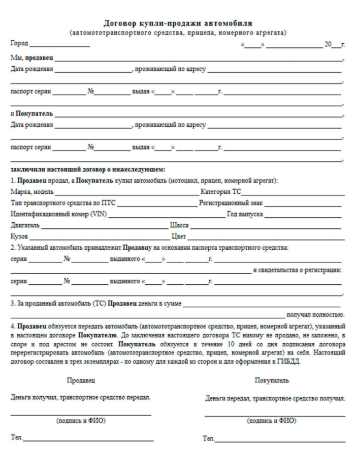 Что обязательно нужно сделать сразу же после продажи автомобиля - АвтоВзгляд