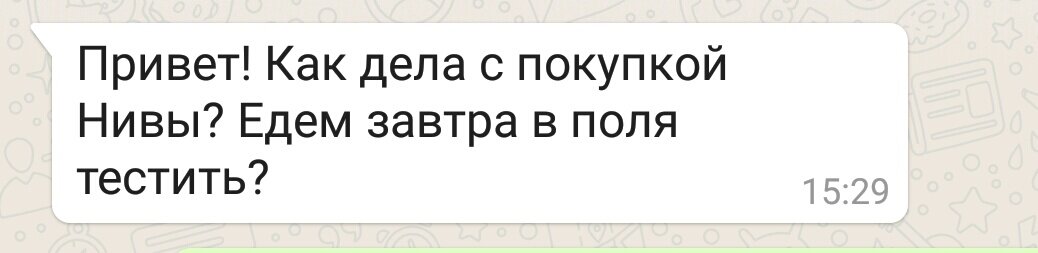 Скриншот переписки называется "дааа, наступи мне на больную мозоль"!