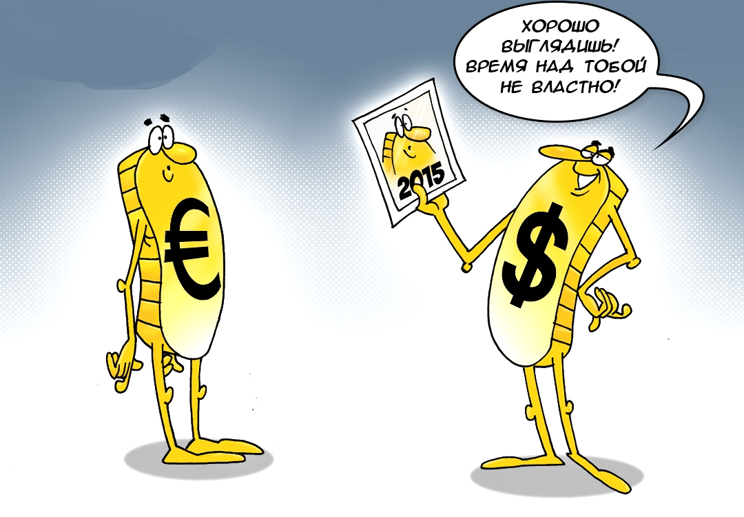 Почему бакс падает. ЕВРОДОЛЛАО карикатура. Рубль карикатура. Карикатура на доллар и евро. Обмен валюты карикатура.