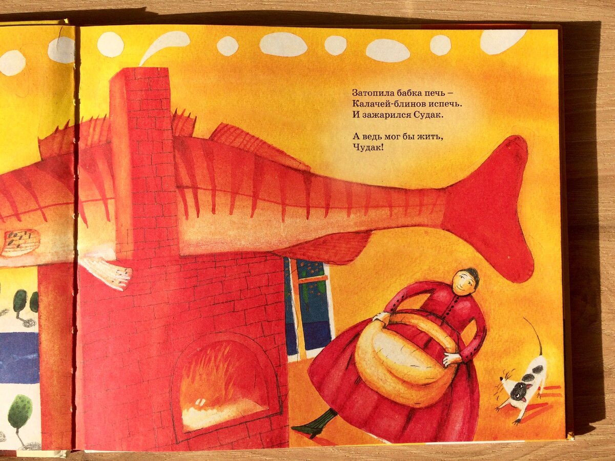 Стихотворение Б. Заходера в книге стихов «Дырки в сыре». Фото автора.