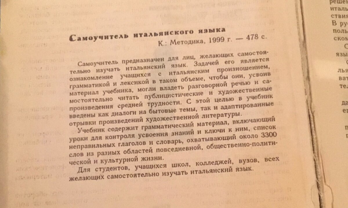 Как я выучила итальянский язык или что такое маритОцци. Рецепт |  ПИЦЦА&ПАСТА | Дзен