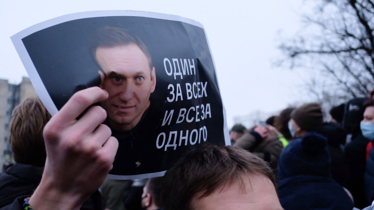 Митинг за Навального