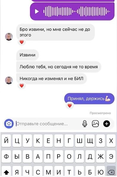 Смотреть галерею1 2 3 ... 12Дава признался знакомому, что Бузова солгала о причинах их разрыва