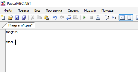 begin - это начало , end. - конец.